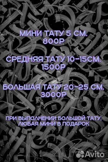 Тату за расходники / Тату модели / Тату бесплатно