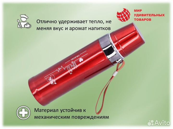 Термос 500 мл