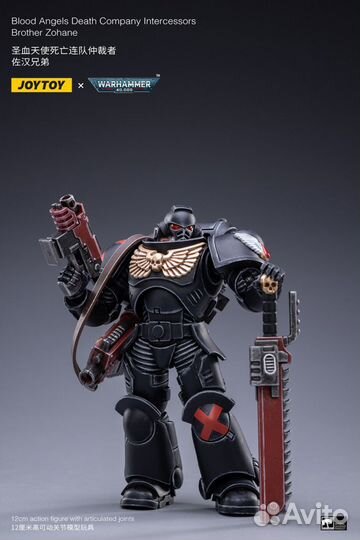 Joytoy Warhammer 40k (Death Company Zohane)