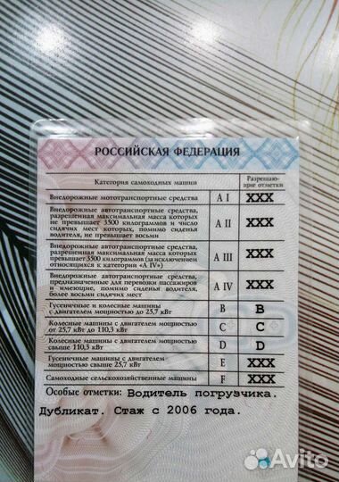 Машинист фронтального погрузчика