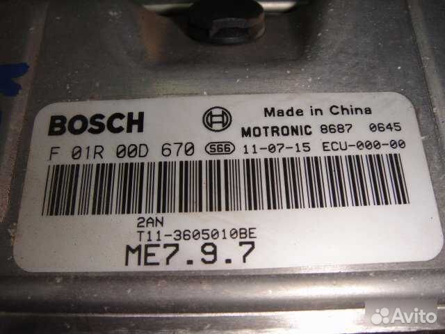 Эбу двс Chery Tiggo T11 1.6 2013