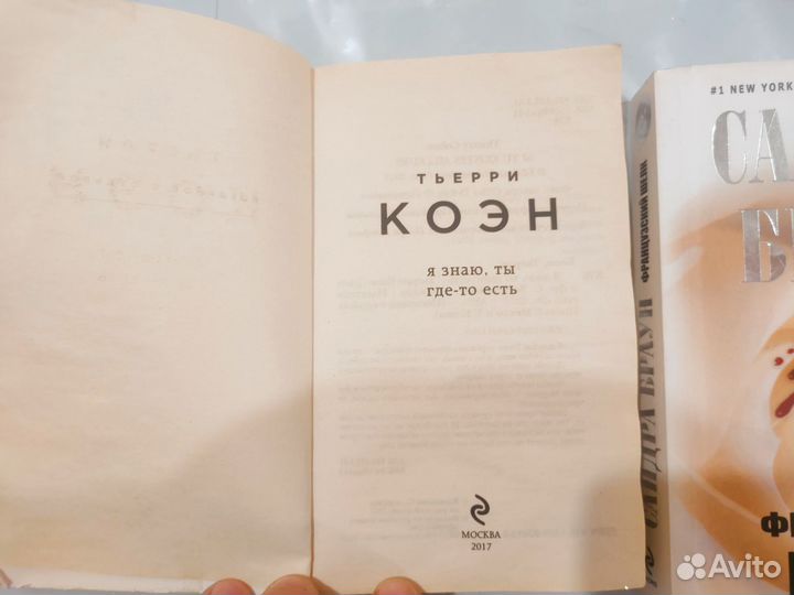 Сандра Браун французский шелк