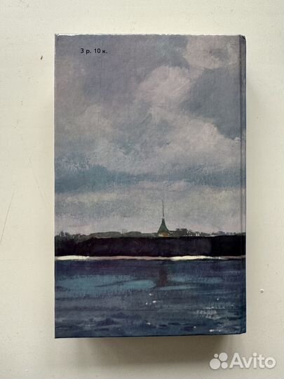 Книга Сергеев Ценский Преображение России