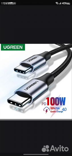 Зарядный кабель Ugreen 100W