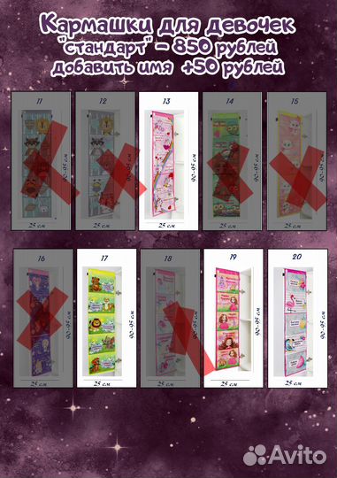 Кармашки на шкафчик