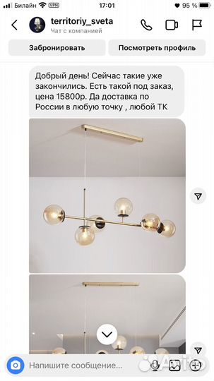 Светильник потолочный подвесной