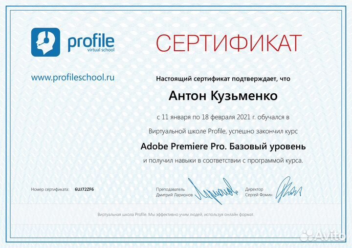 Видеомонтаж, Графический дизайн Обучение