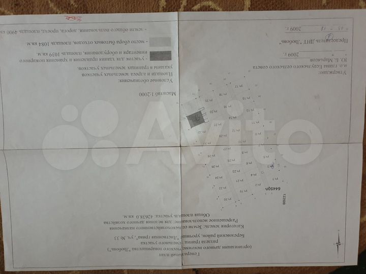 Участок 4,4 га (СНТ, ДНП)