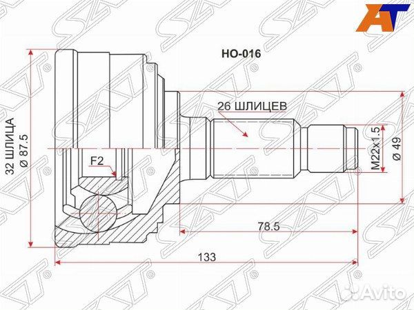 Шрус привода honda civic