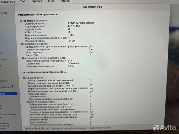 MacBook Pro 13-ink M1/256Gb