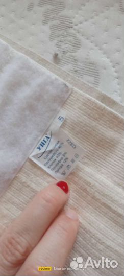 Бандаж для беременных