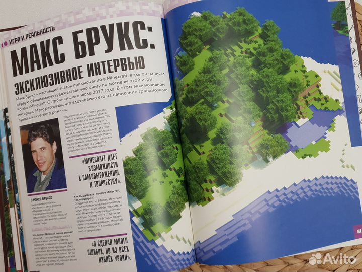 Книга Minecraft Свежие новости