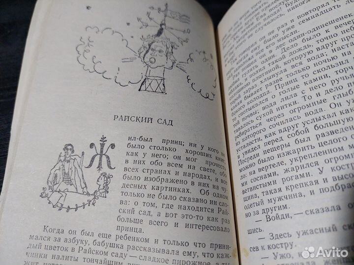 Книга Сказки Андерсена Г.Х