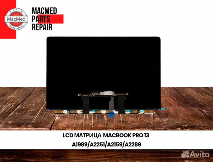 Матрица MacBook Pro 13 A1989 A2159 A2251 A2289