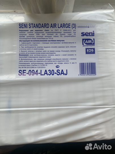 Памперсы для взрослых Seni standard air large (3)