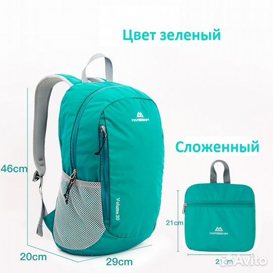 Рюкзак Marsskin 30л, ультралегкий 240 г