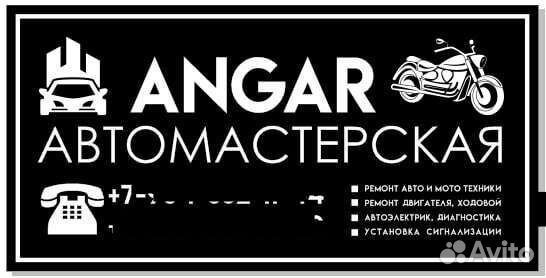 Автомастерская : Ремонт авто мото техники