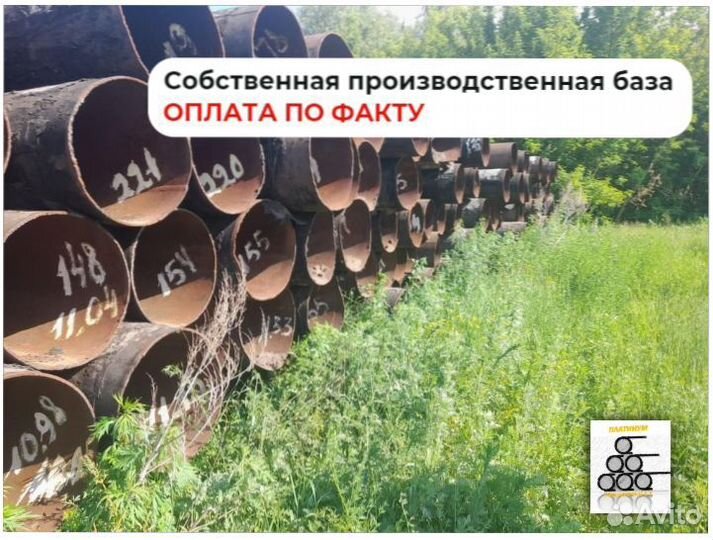 Металлопрокат труб бу 720x8-10