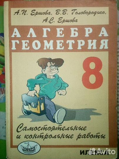 Учебники 8 класса