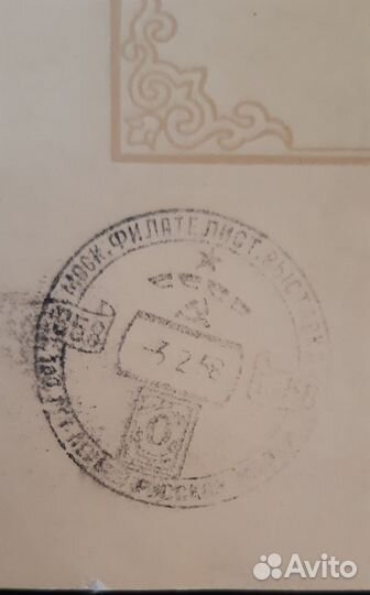 Каталог филателистической выставки 1956 года