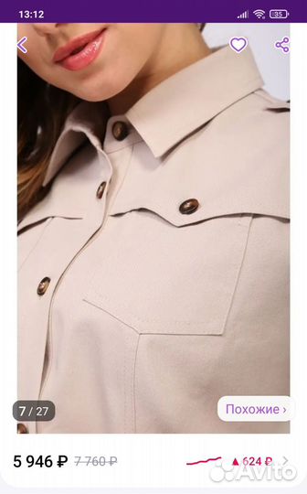 Платье женское