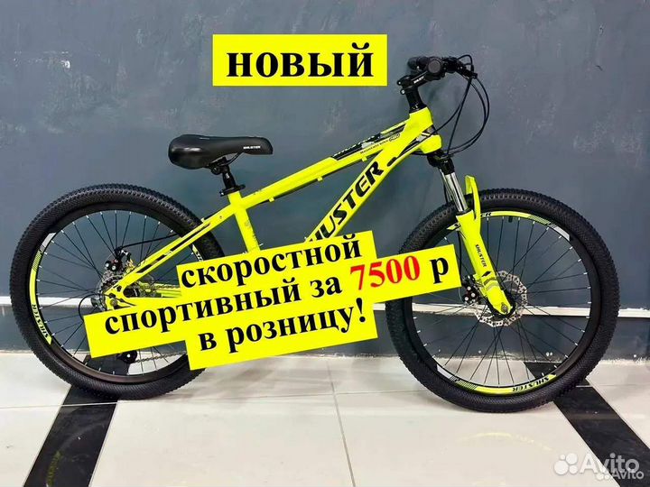 Велосипед спортивный взрослый