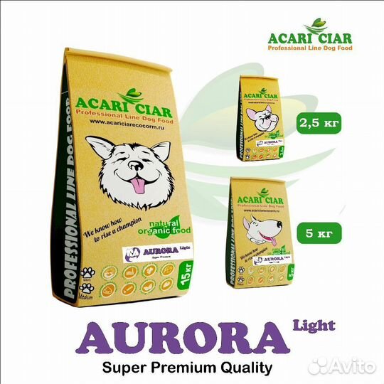 Aurora Light (Телятина) (25, mini)