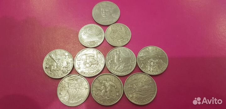 1 и 2 рубля юбилейные 2000г