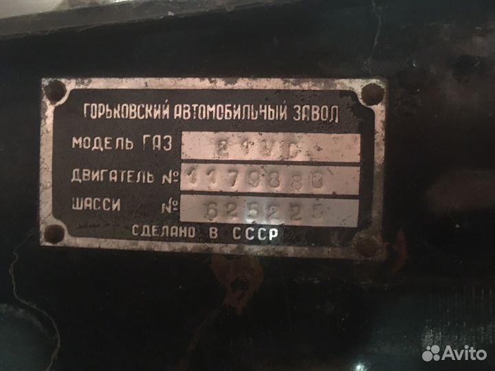 ГАЗ 21 Волга 2.5 МТ, 1970, 90 000 км
