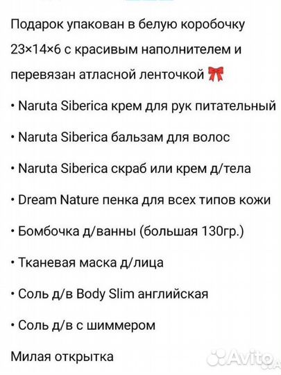 Подарок на праздник