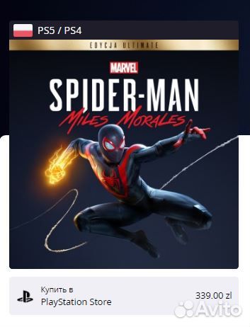 Карта playstation store Poland Польша