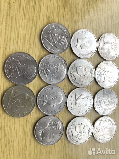 Монеты юбилейные СССР