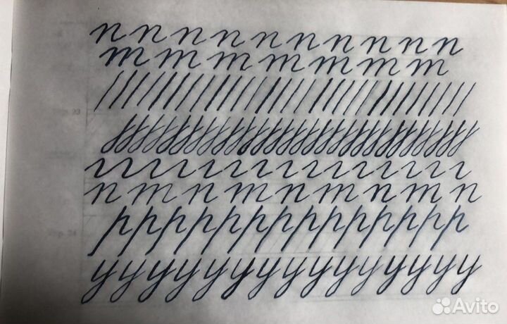 Каллиграфия / Чистописание / Коррекция почерка