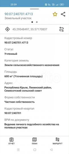 Участок 6 сот. (ИЖС)