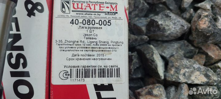 Рулевая тяга subaru forester или legacy