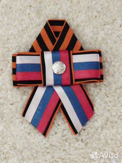 Георгиевская лента. Можно одеть на день России