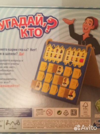 Настольная игра