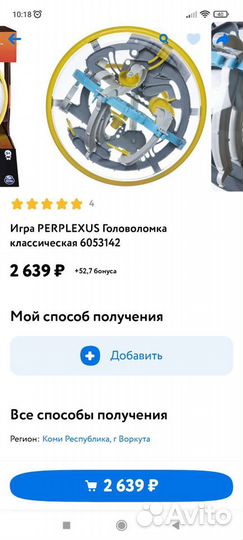 Шар лабиринт