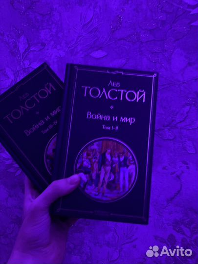 Книги Война и мир