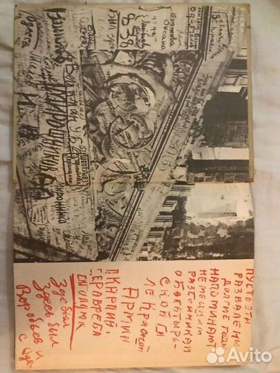 Автографы победы