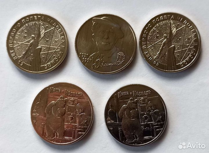 25р Космос,Маша,Волк,Никулин