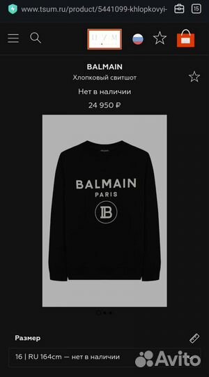 Свитшот Balmain S оригинал