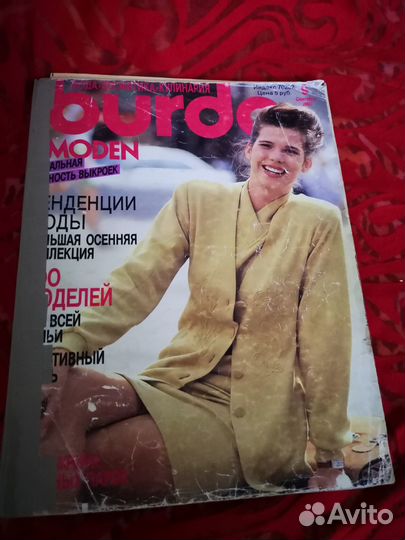 Журналы Бурда 9/90г