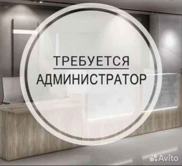 Администратор по-суточных квартир