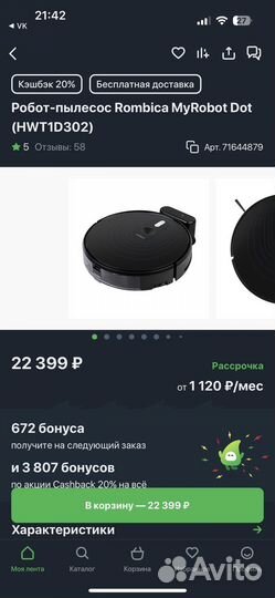 Новый робот-пылесос Rombica MyRobot Dot