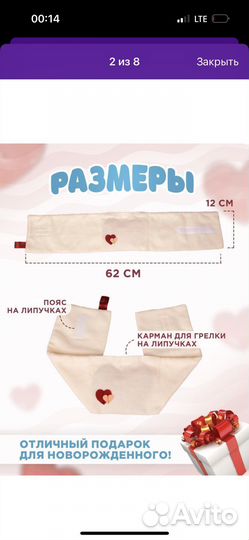 Солевая грелка