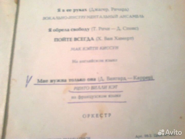 Советские пластинки