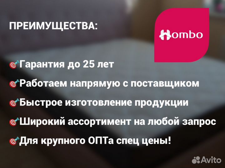 Матрас ортопедический