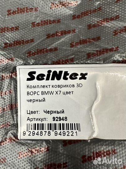 Ворсовые 3d ковры для bmw x7 g07