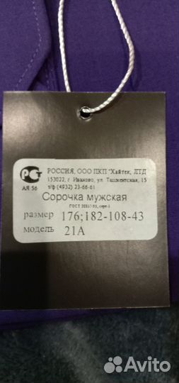 Новые мужские рубашки